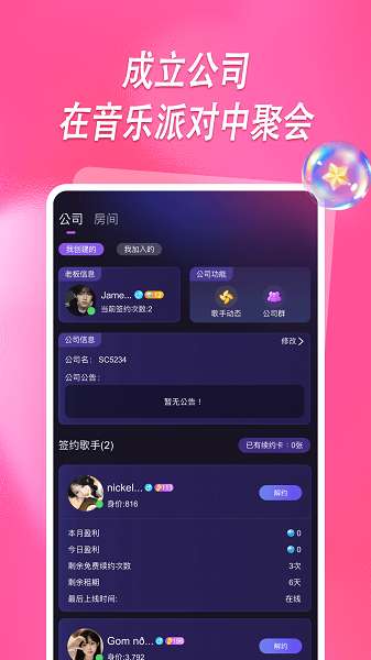 元音截图