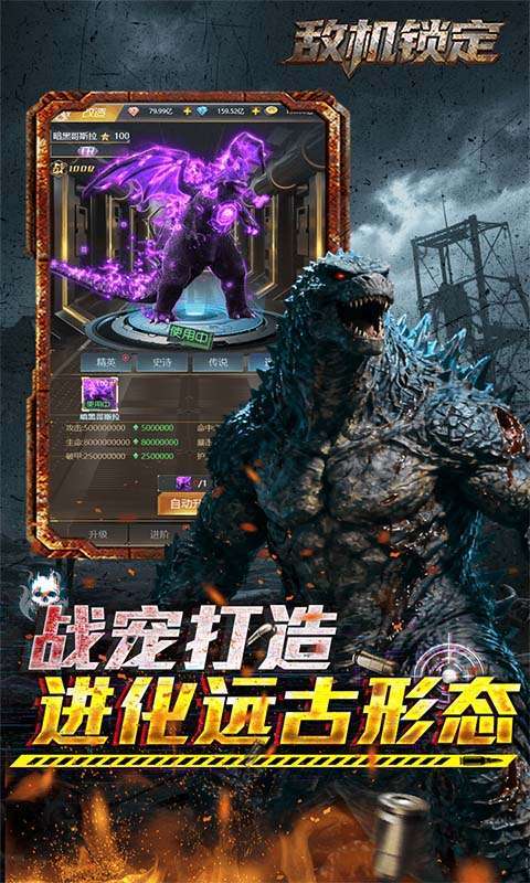 敌机锁定(3.5折爆炸福利版本)截图