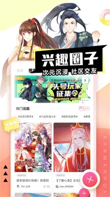 看漫 旧版本截图