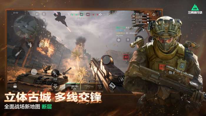 三角洲行动 单机版截图