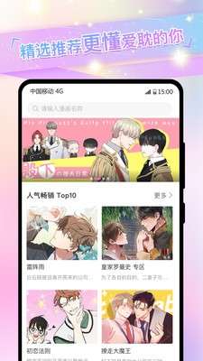 香香腐宅boylove 官网版截图