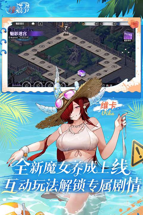 绯色回响 手游官网入口截图
