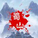 蜀山绝世剑五最新版 2.76