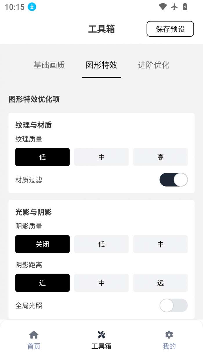 小熊猫 98.0版本下载安装最新版本截图