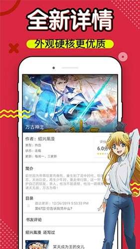 36漫画 无广告最新版截图