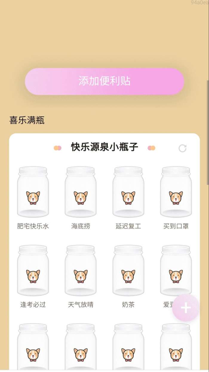 步行记截图