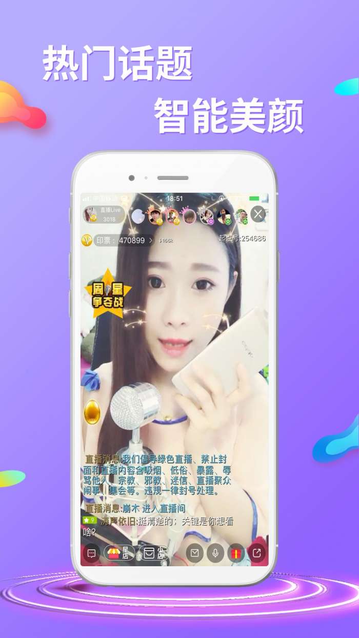 起点直播 2026最新版截图