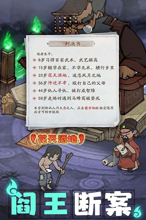 叫我大掌柜 官服截图