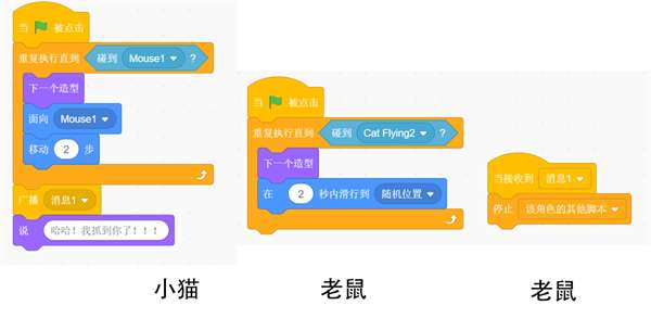 scratch 编程软件截图