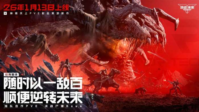 逆战：未来 国际服截图