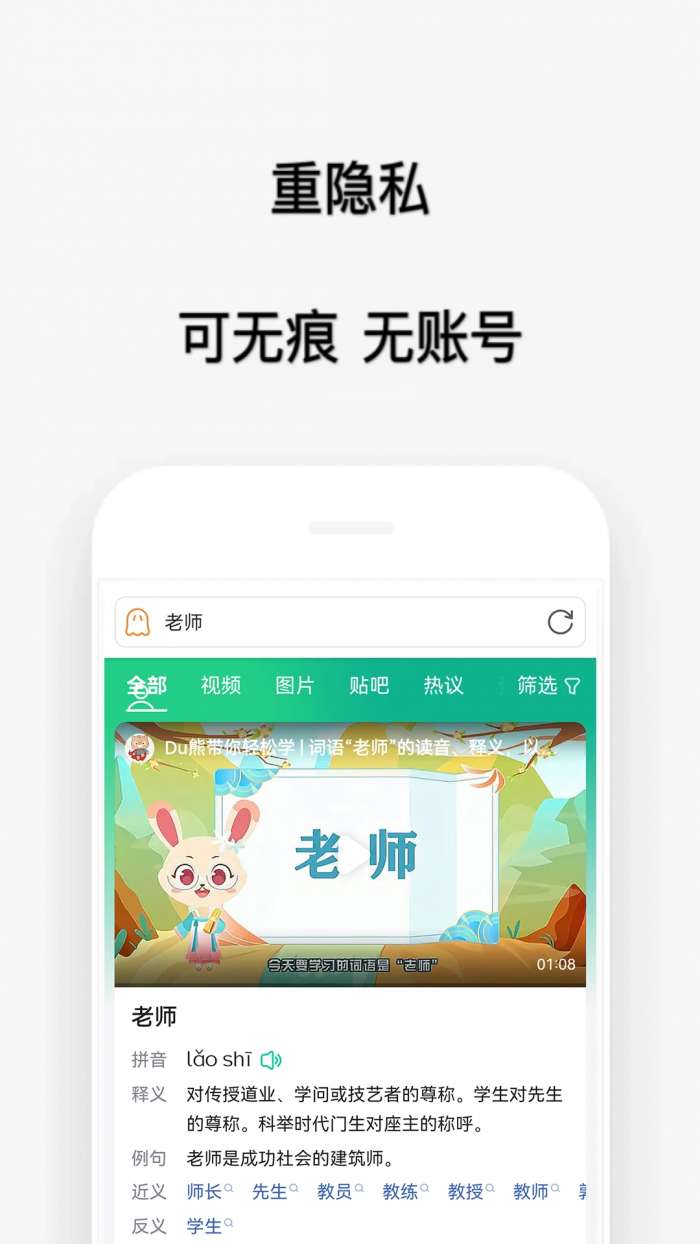 喵喵浏览器 最新版截图