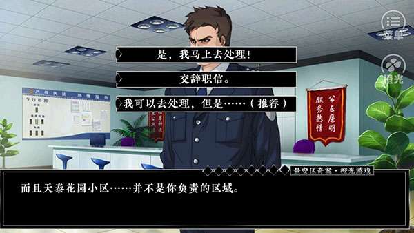 景安区奇案截图