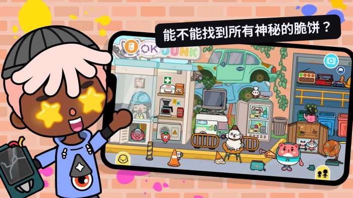 托卡生活童真世界截图