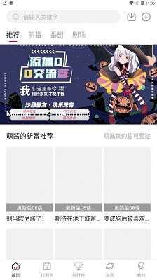 moefun动漫 官方app下载最新版截图