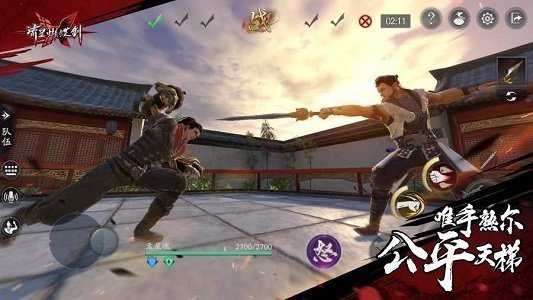 流星蝴蝶剑地图补丁 截图