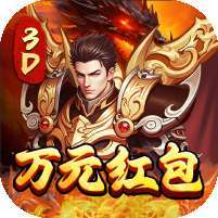 屠龙霸业(3折送红包福利版) v1.1.0