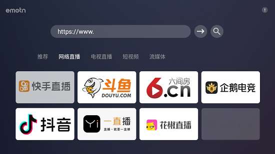 Emotn Browser 2026最新版截图