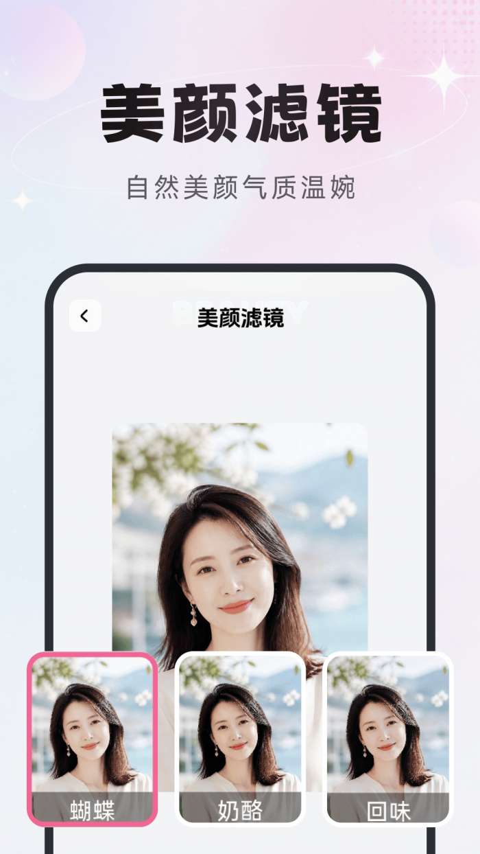 星光特效 免费正版截图