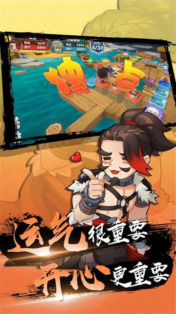 富豪闯三国 官服截图