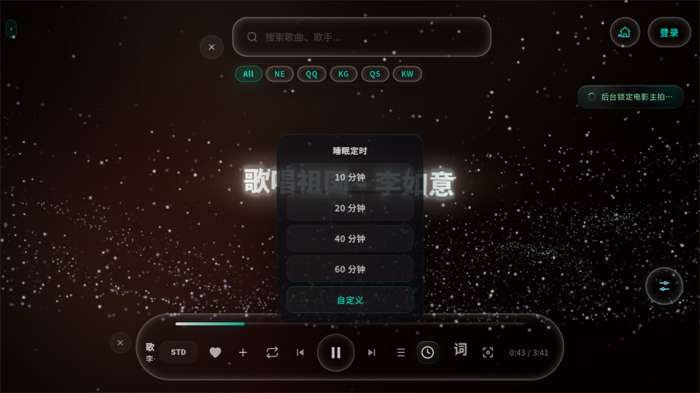 Mineradio 1.1.6官方下载截图