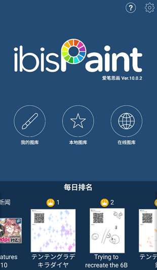 爱笔思画 （免费版）安装截图