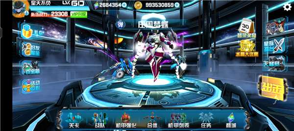 机战王截图
