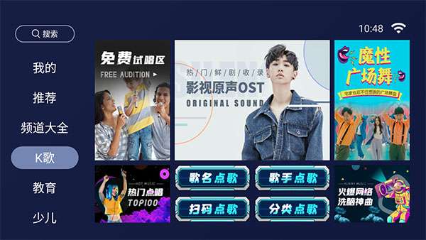 欢视助手 免费版截图