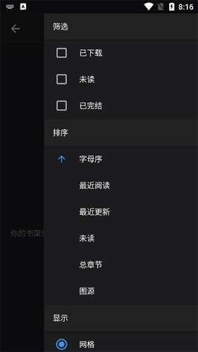 MangaDex漫画 官网免费入口截图