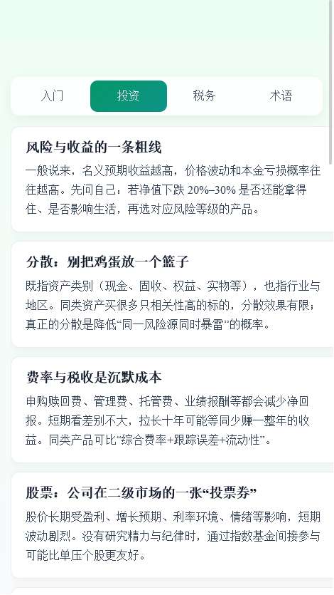 鑫梦谷助手截图