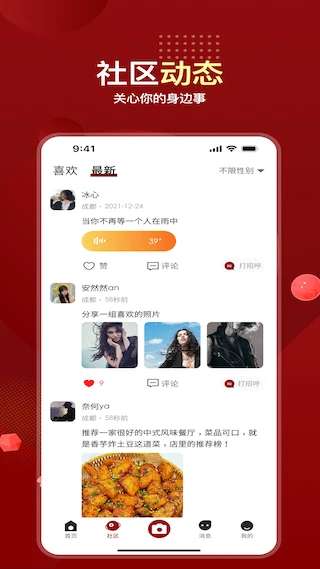 夜泡截图
