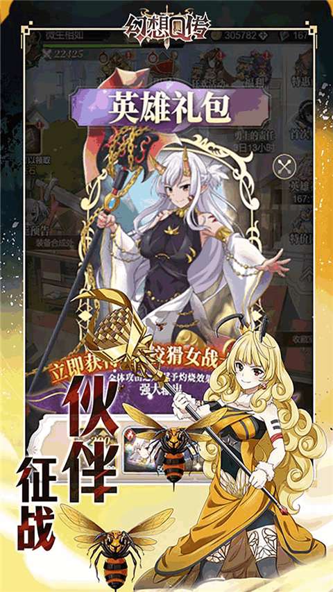 幻想Q传 0.1折手游官网下载截图