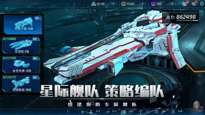 银河掠夺者 官网版截图