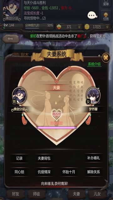 仙侠第一放置 单机版截图