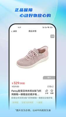 居家通截图