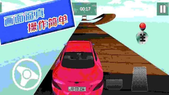自由狂野飞车 安卓最新版截图