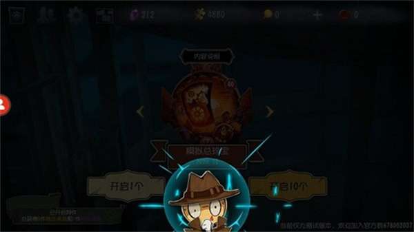 第五人格抽奖模拟器截图