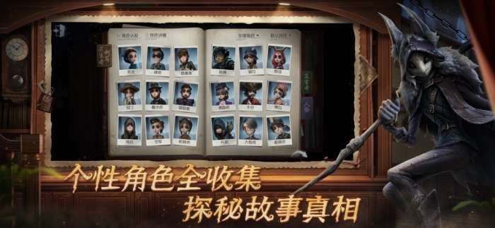 第五人格 2025官网入口截图