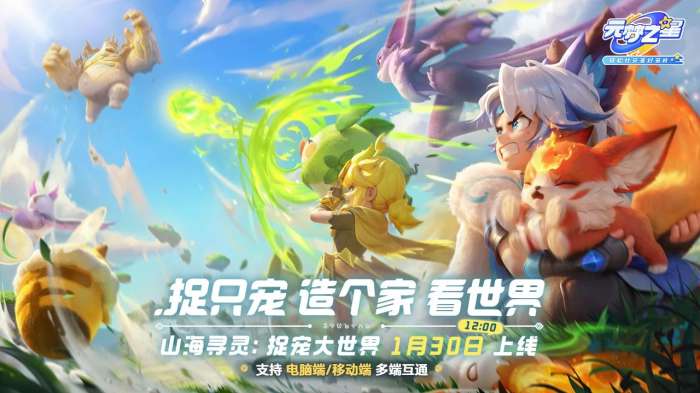 元梦之星 官网入口截图