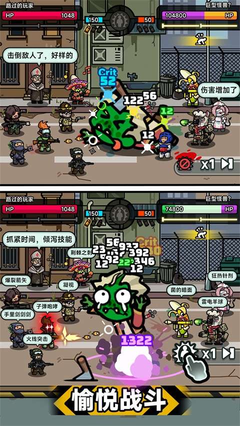 灾厄前线 最新版下载截图