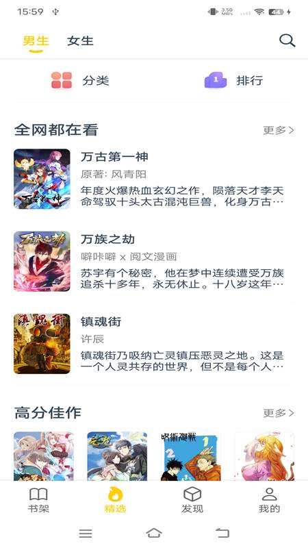 笔趣阁 小说漫画下载正版截图