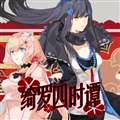 绮罗四时谭 v1.2