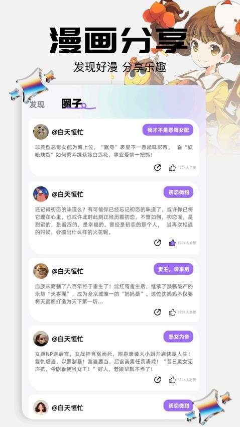 耽漫主题截图