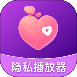 加密高清隐藏播放器 v5.0