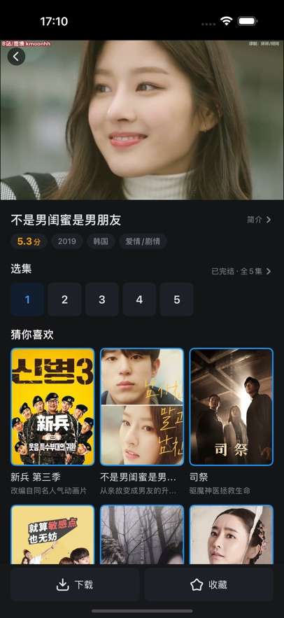 人人影视 无广告追剧截图