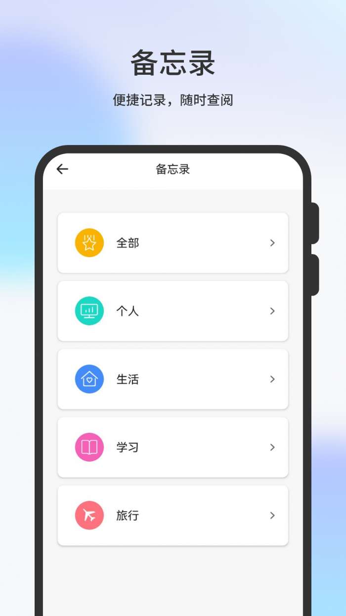 手写笔记截图