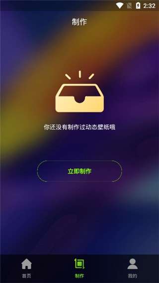 Live动态壁纸截图