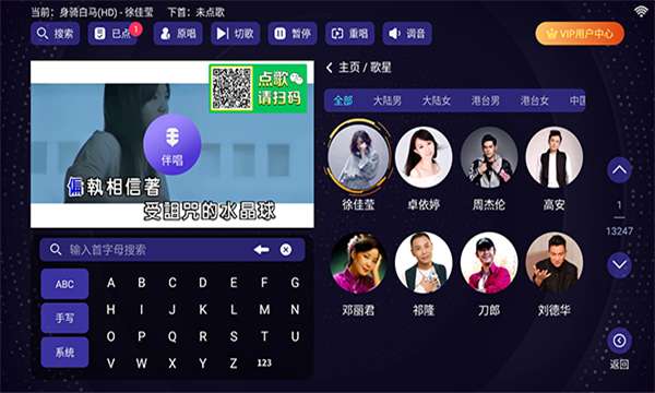 想唱就唱 官网版截图