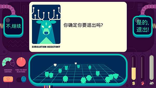 社会模拟器 中文版截图