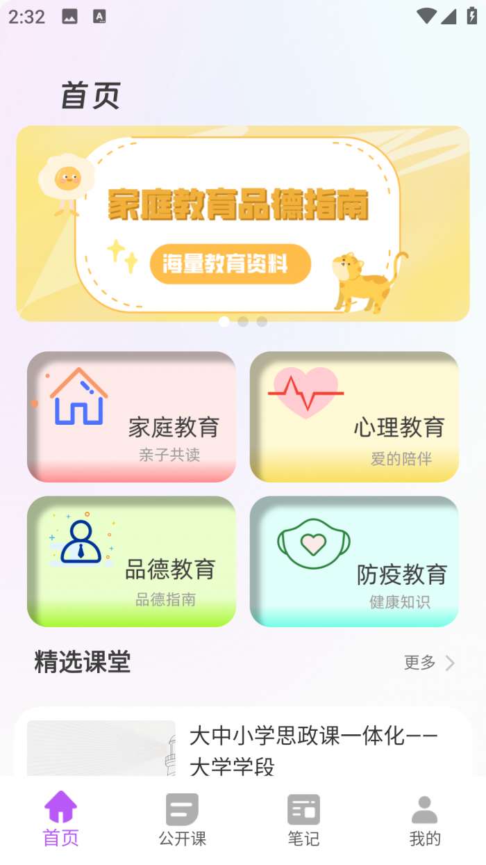 人人自学网截图