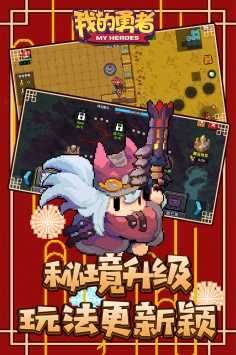 我的勇者破解版无限钻石截图